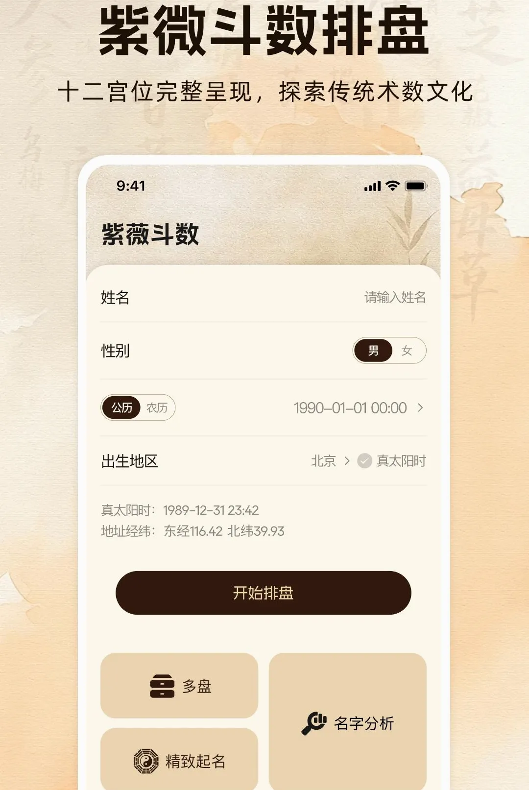 �������̲�ѯ��׿���ֻ���v1.0.0 �ֻ����ͼ2