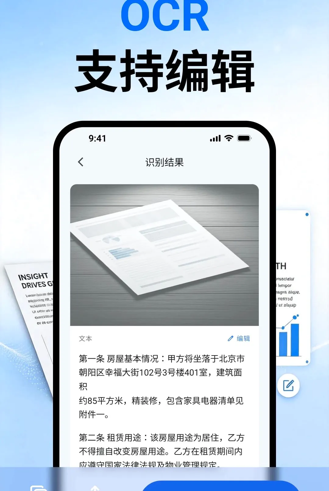 ��ʶOCR�ļ�ɨ��(����ʶ�𹤾�)vO4.0 ��Ѱ��ͼ2