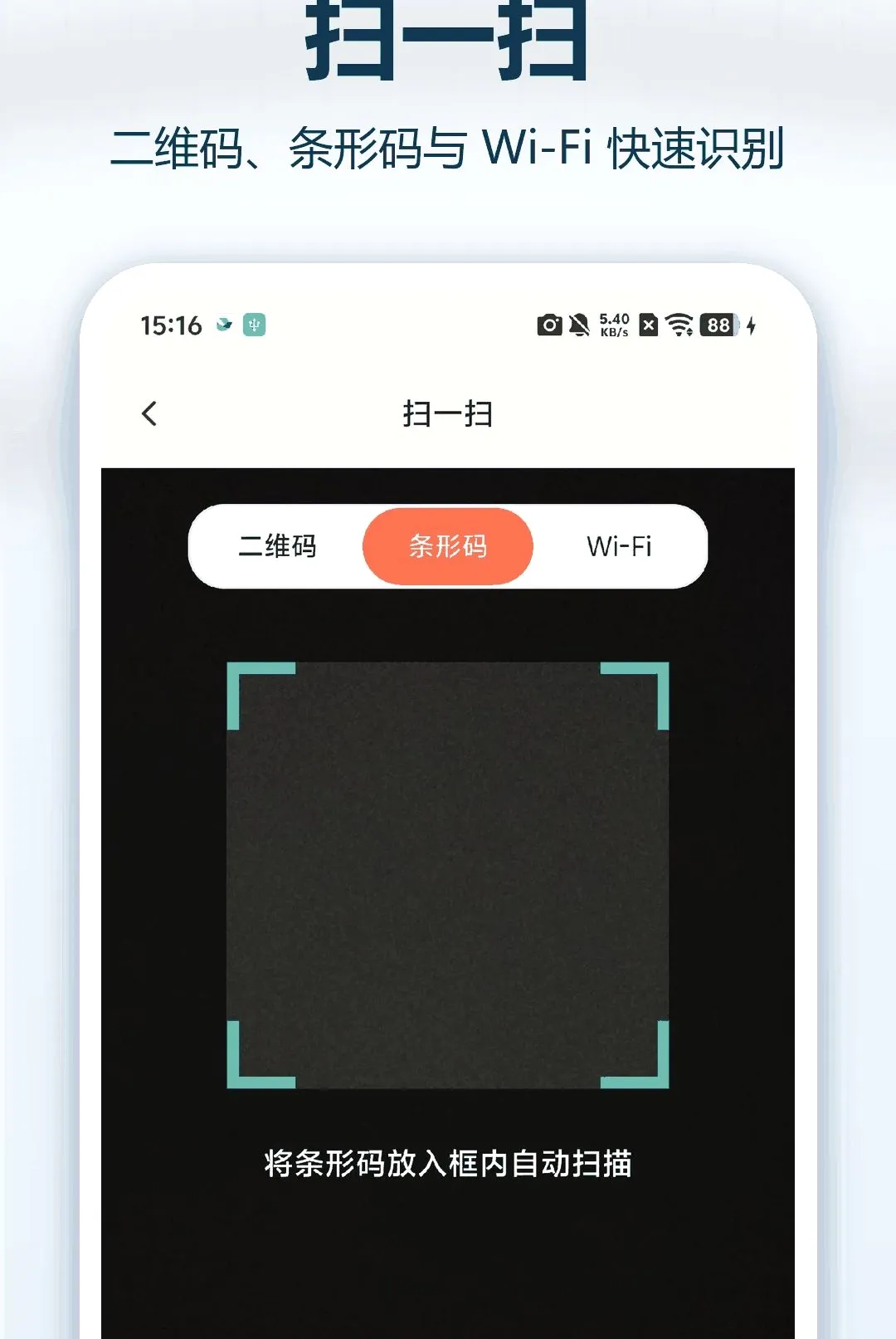 ΢Qɨһɨ��ά�����������ֻ���v1.0.0 ��Ѱ��ͼ0