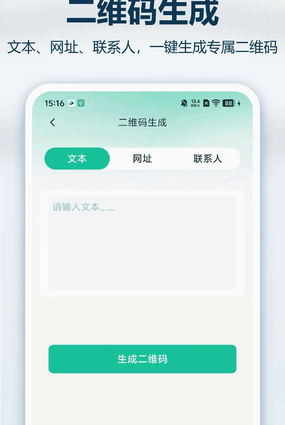 ΢Qɨһɨ��ά�����������ֻ���v1.0.0 ��Ѱ��ͼ1