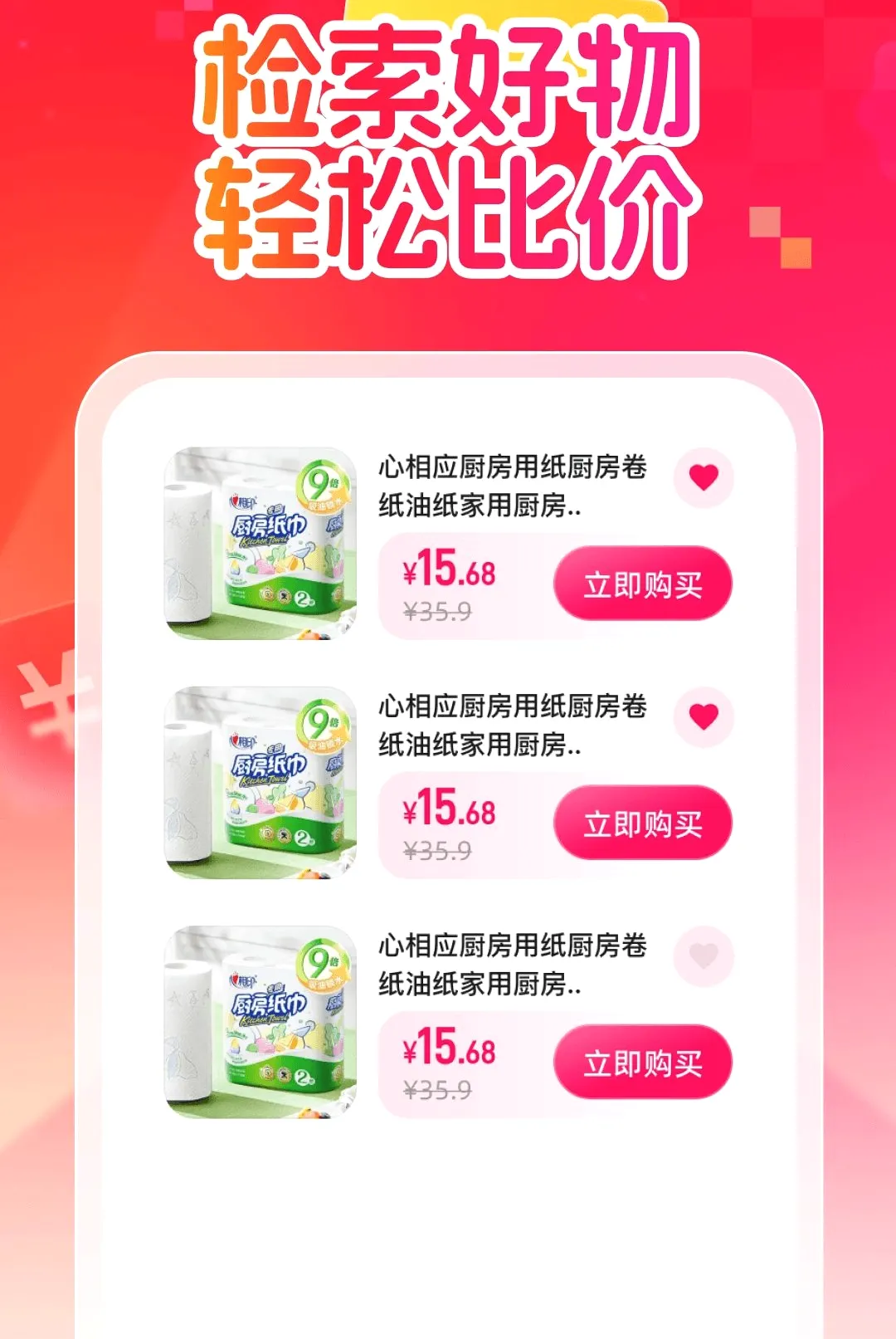 ����ʡǮ����2026���°汾v1.0.0 �ٷ������ͼ1