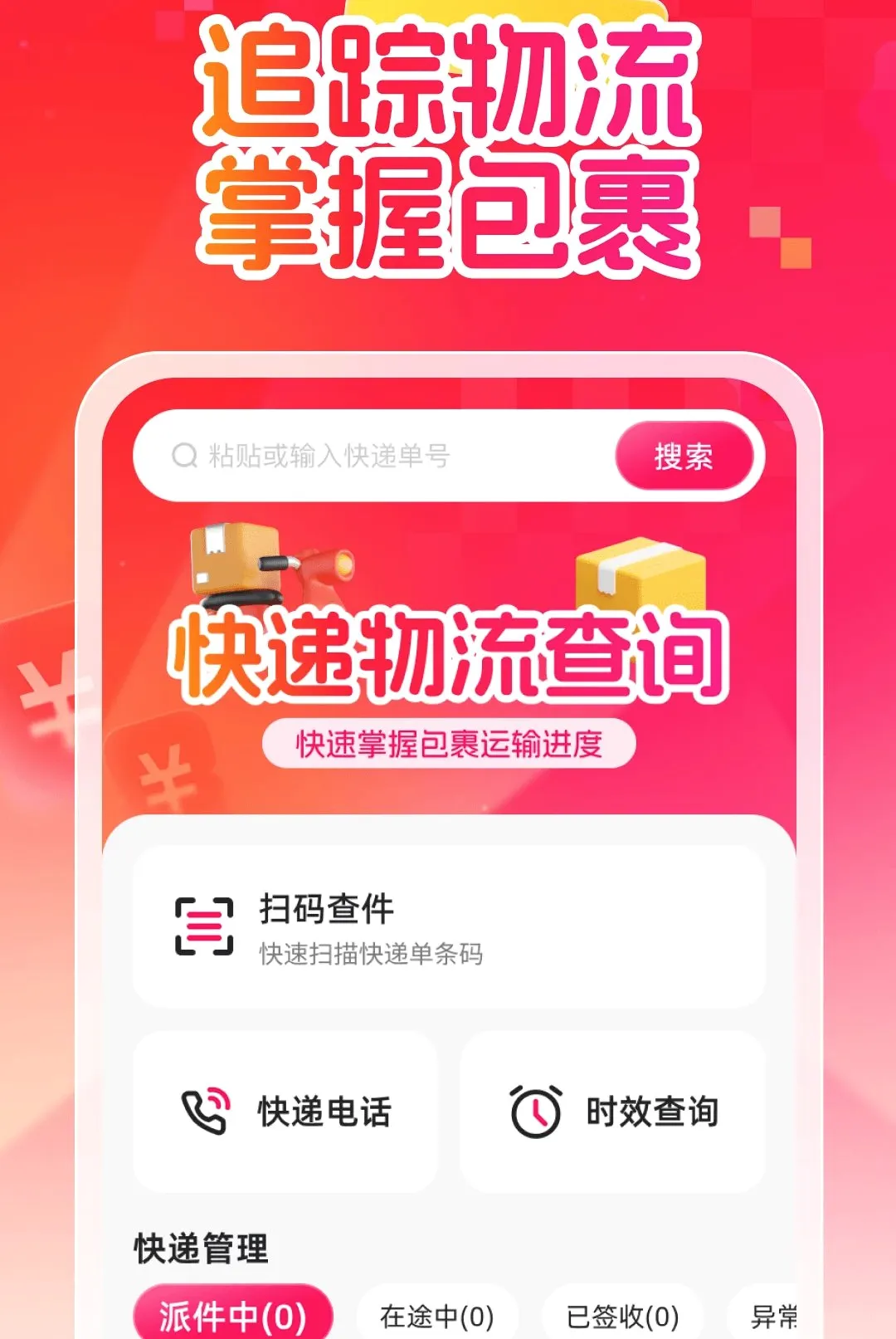 ����ʡǮ����2026���°汾v1.0.0 �ٷ������ͼ2