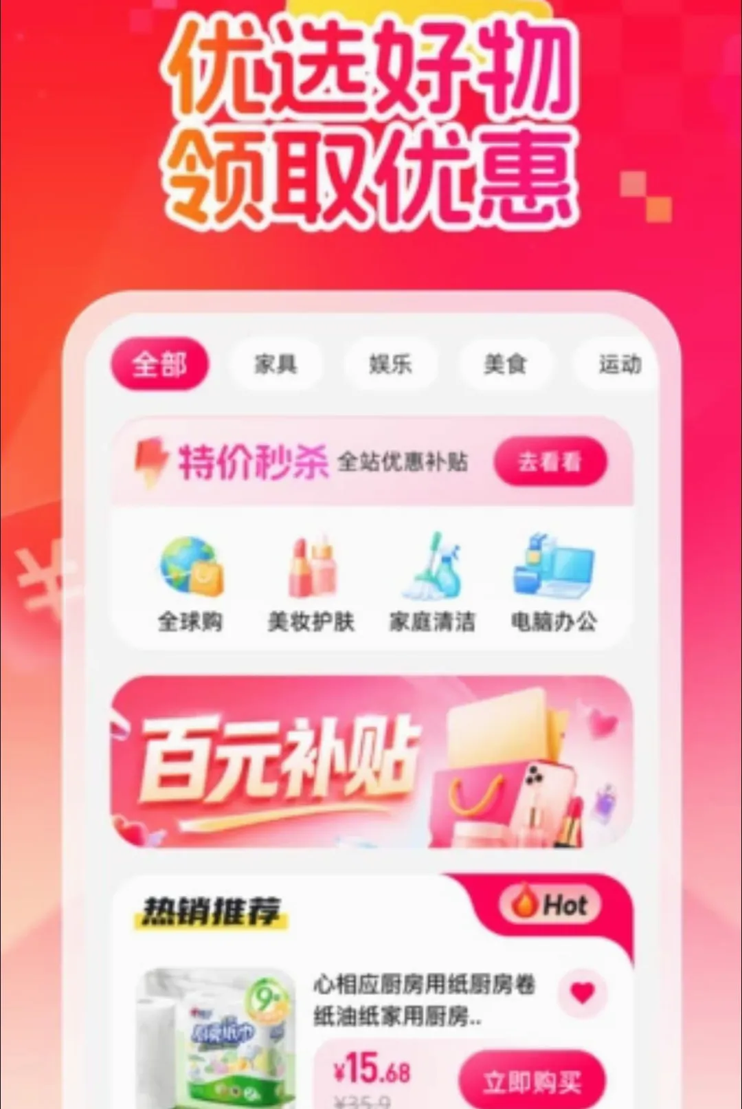 ����ʡǮ����2026���°汾v1.0.0 �ٷ������ͼ0