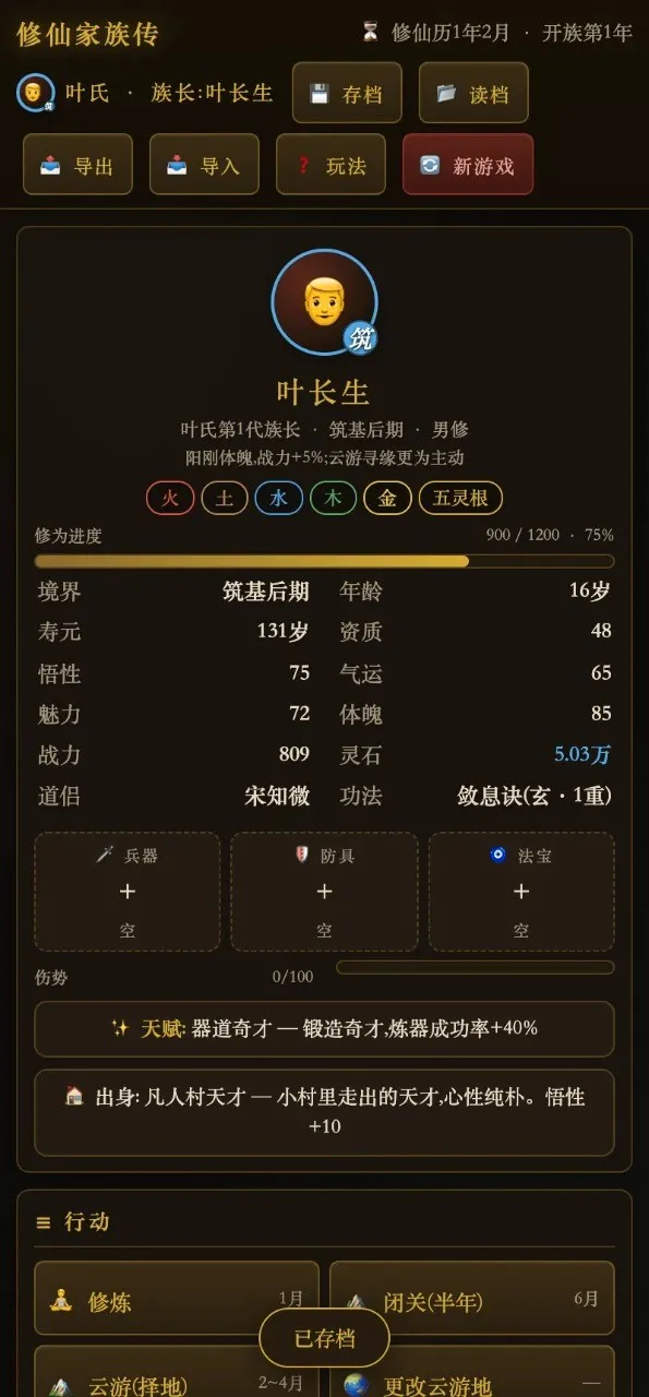 ���ɼ��崫2026�ٷ����°汾v1.0 �ٷ������ͼ3