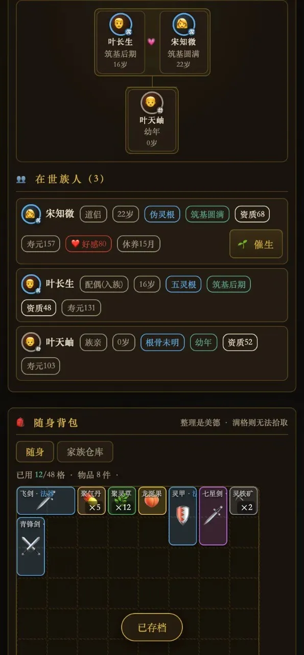 ���ɼ��崫2026�ٷ����°汾v1.0 �ٷ������ͼ0