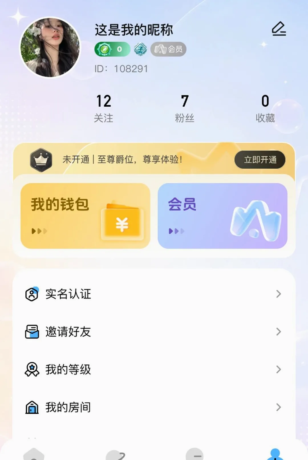С�����������ֻ���v1.1.9 �ֻ����ͼ1