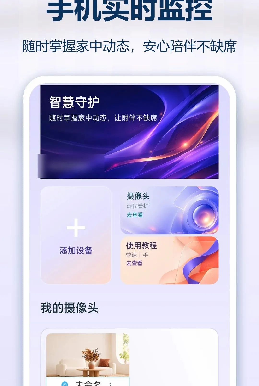 �ֻ�ʵʱ��Ѽ��������׿���ֻ���v1.0.0 ��Ѱ��ͼ0