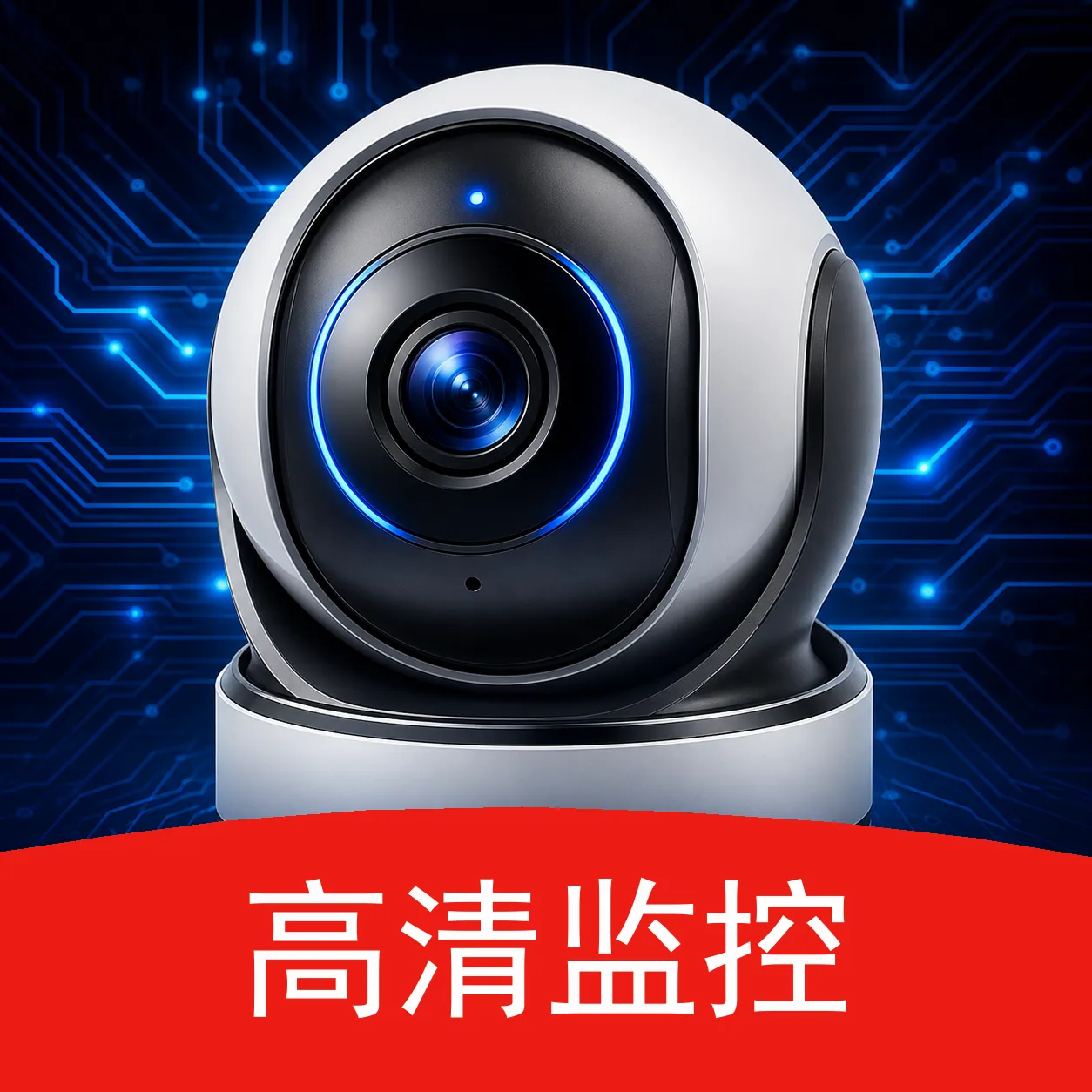手机实时免费监控软件安卓版手机版