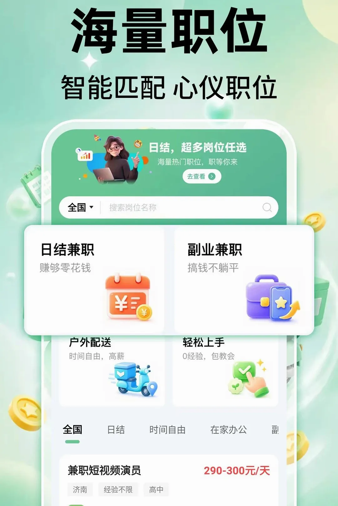 ��ʱ���ս�2026���°汾v1.0.1 ��׿���ͼ3