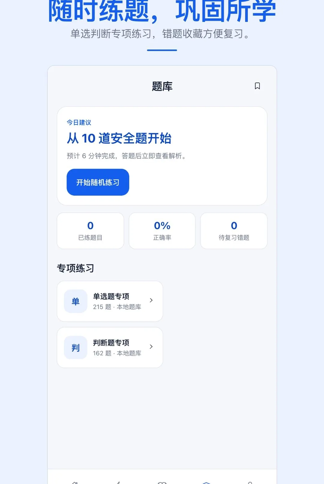 ʵ�õ繤�ֲ�APP2026�ٷ����°汾