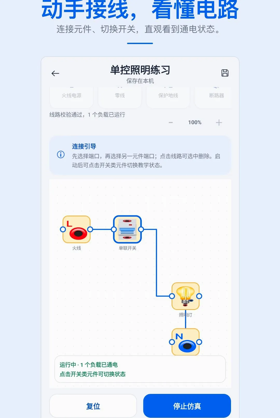 ʵ�õ繤�ֲ�APP2026�ٷ����°汾v1.0.1 ��׿���ͼ0