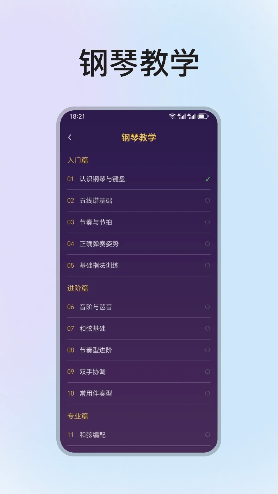�ֻ����ٵ���ģ����2026���°汾v1.3.0 ��Ѱ��ͼ3