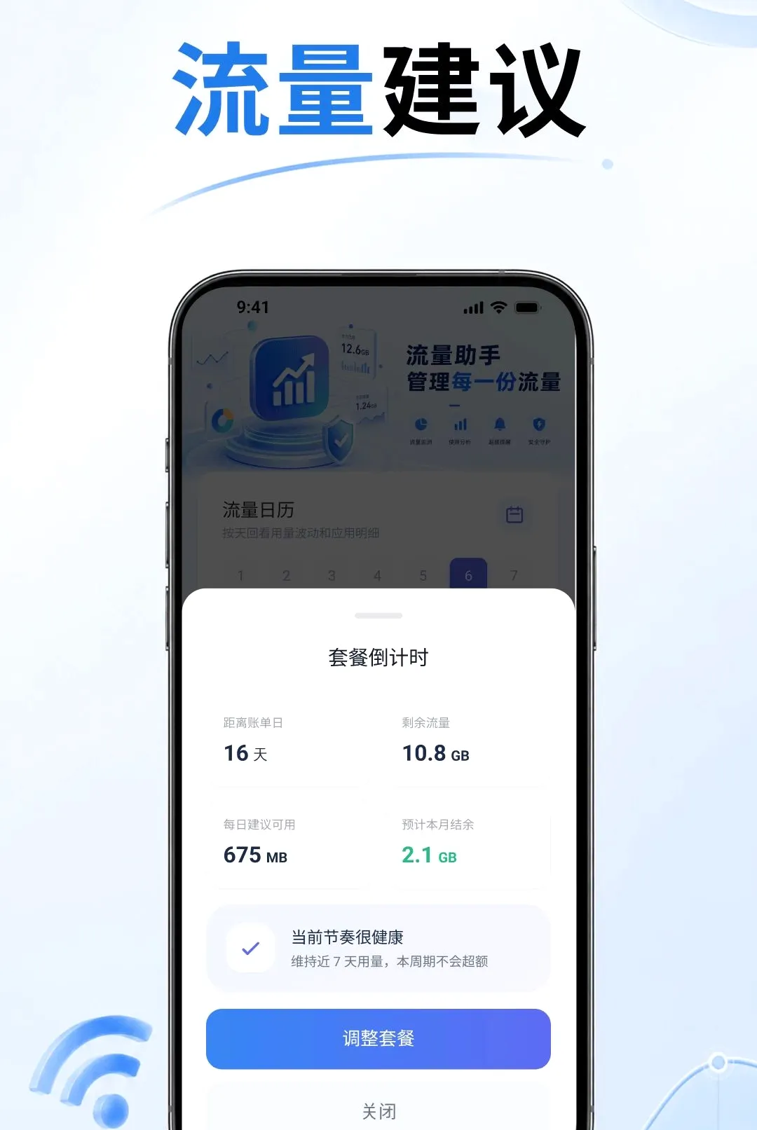 5G������������׿���ֻ���vO4.0 �ֻ����ͼ1