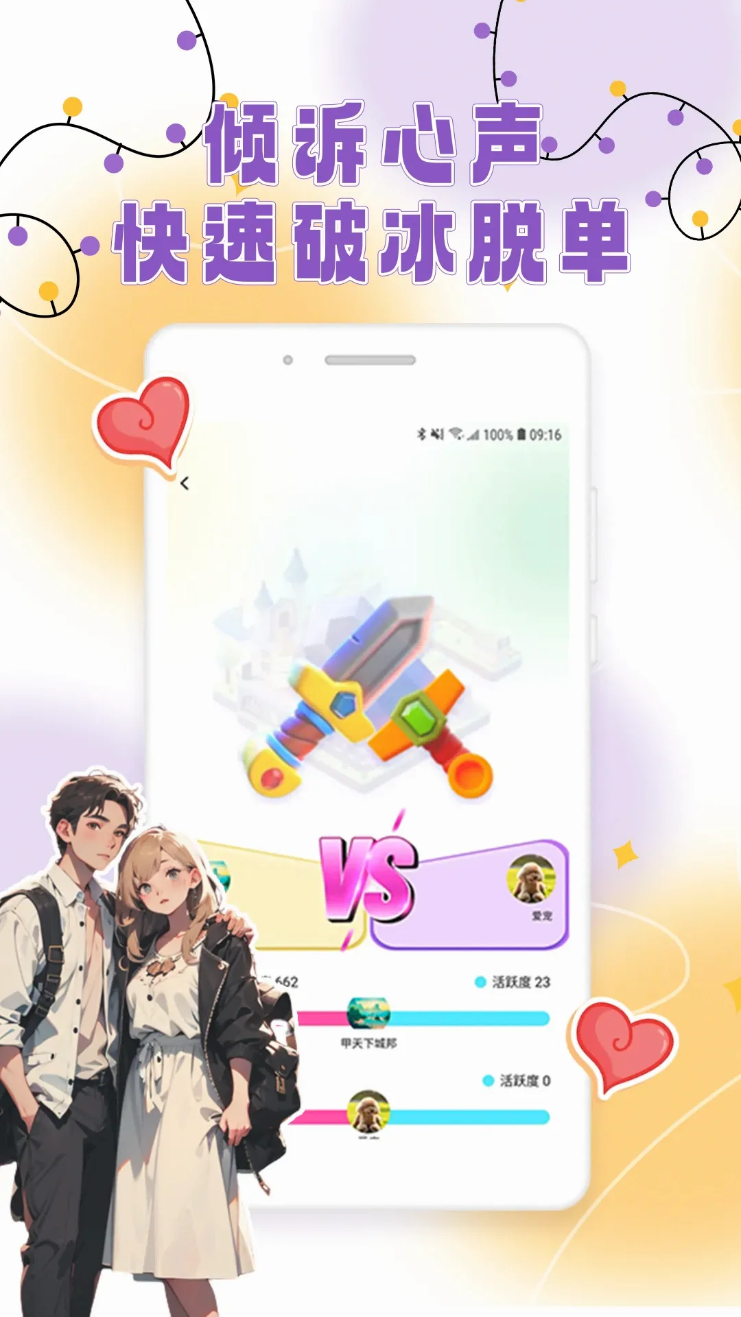 适遇最新手机版v1.0.6 免费版截图2