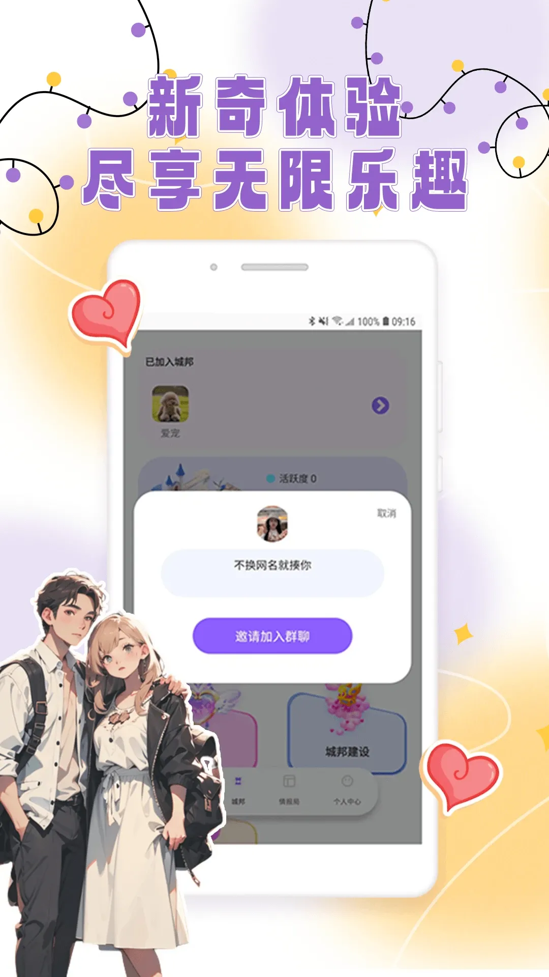 适遇最新手机版v1.0.6 免费版截图1