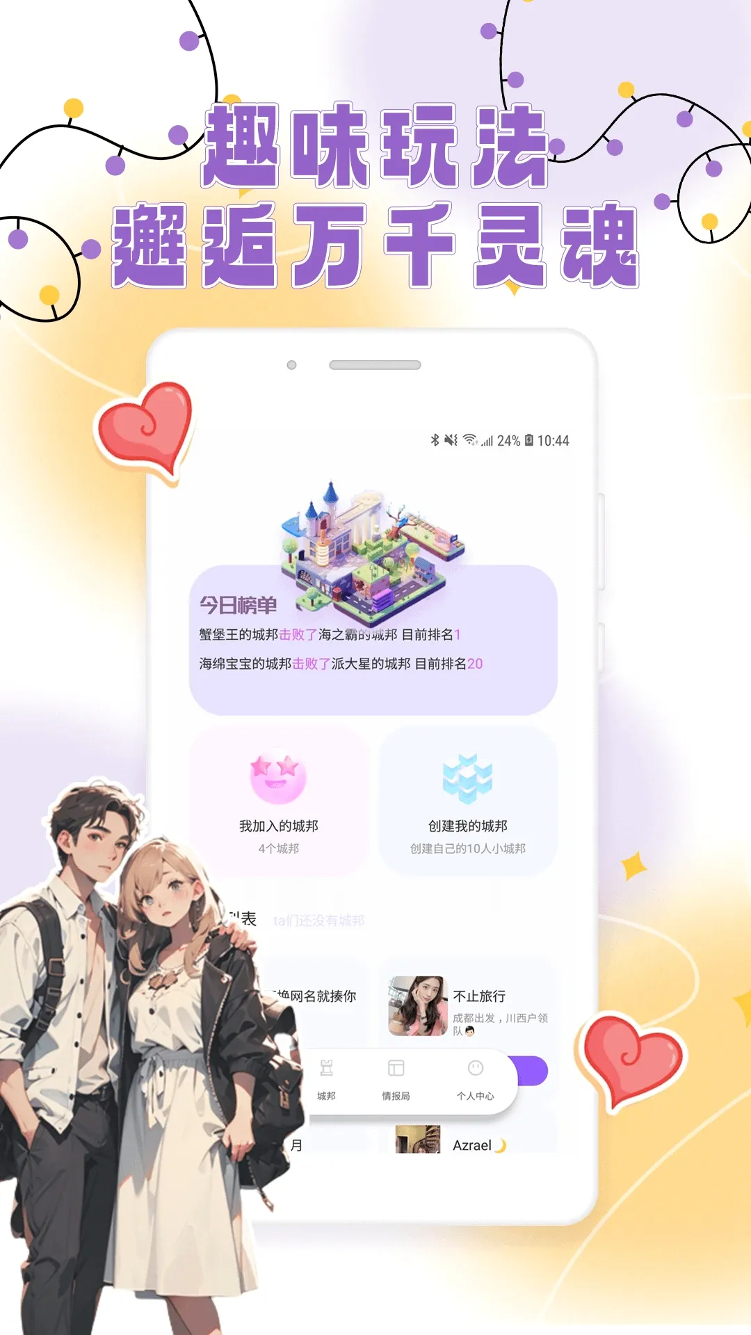 适遇最新手机版v1.0.6 免费版截图3