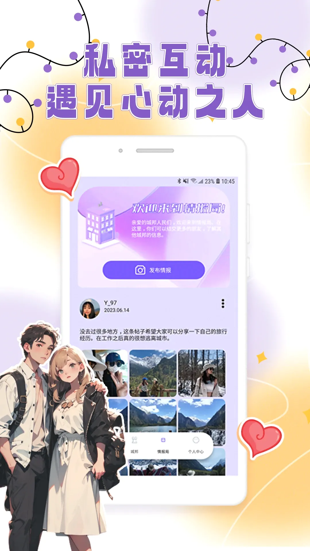 适遇最新手机版v1.0.6 免费版截图0