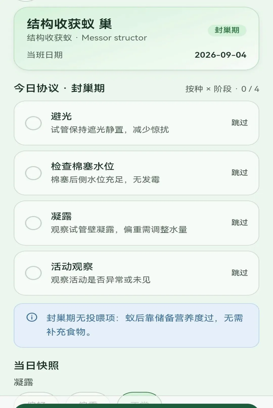 �����е�æ�����ֻ���v1.0.1 �ٷ������ͼ0