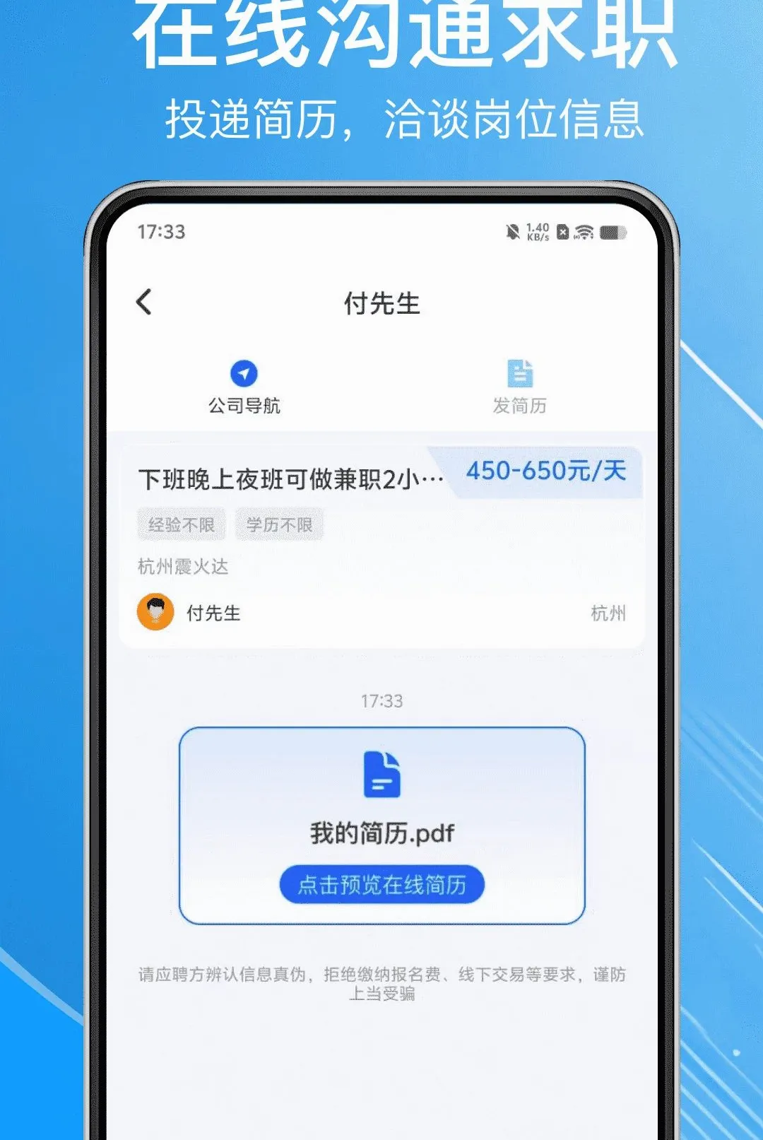 ��ְ�ս���ڹ������ֻ���v1.0.0 �ٷ������ͼ0
