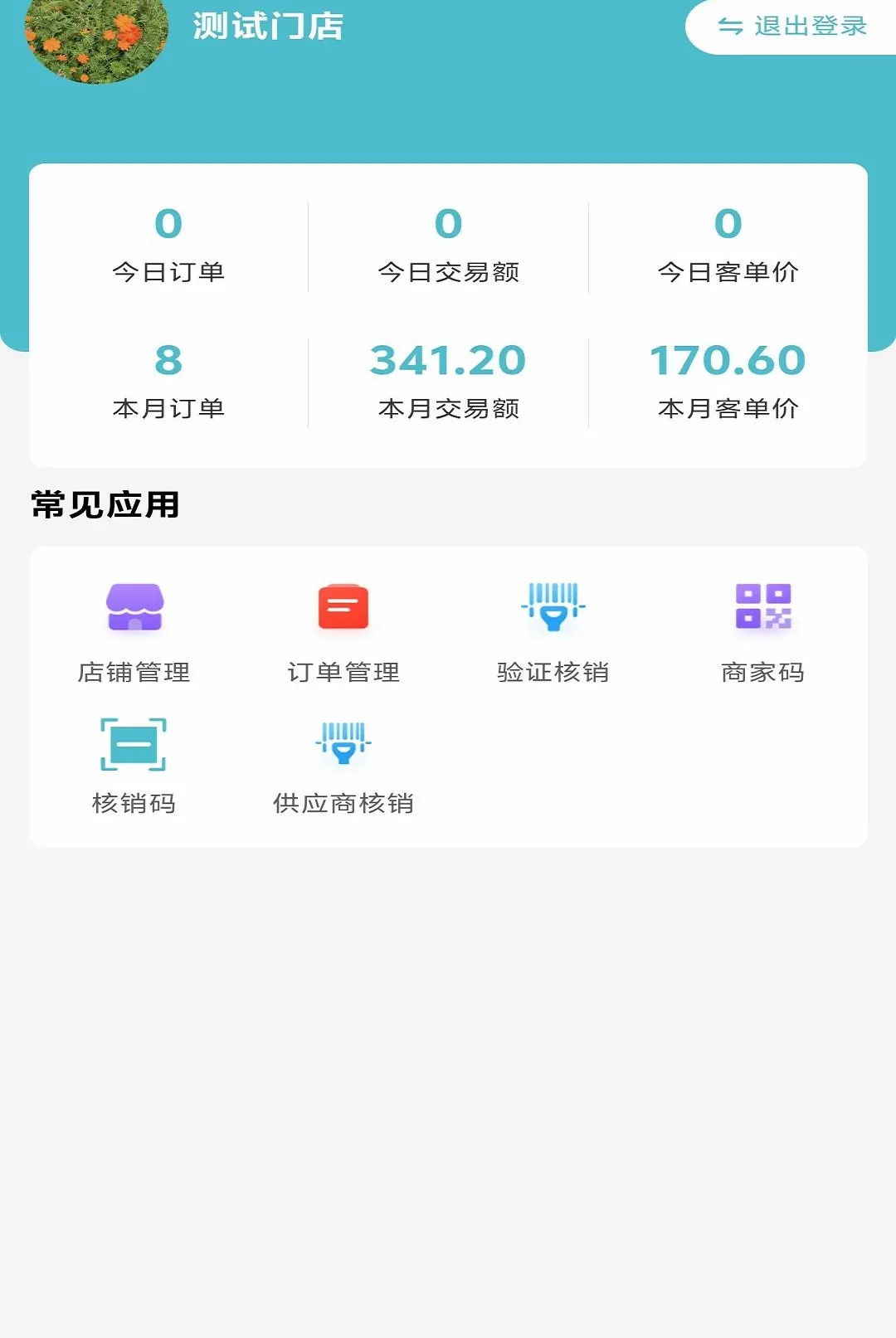 �������ŵ�(�ŵ깤����APP)v1.0.15 ��Ѱ��ͼ3