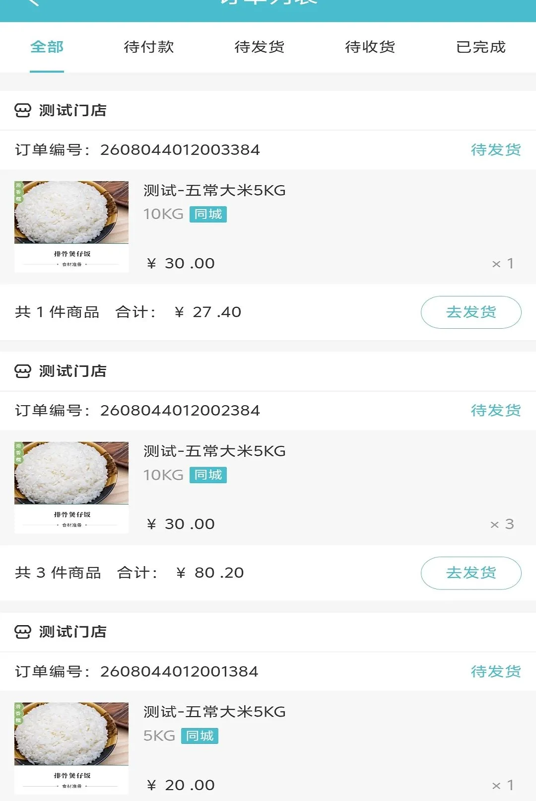 �������ŵ�(�ŵ깤����APP)v1.0.15 ��Ѱ��ͼ0