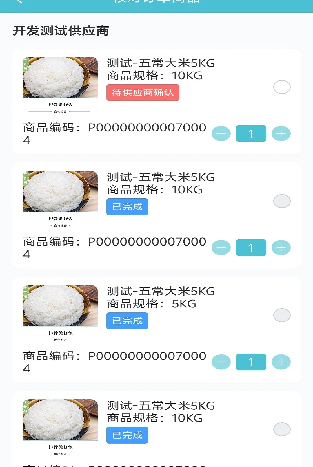 �������ŵ�(�ŵ깤����APP)v1.0.15 ��Ѱ��ͼ1