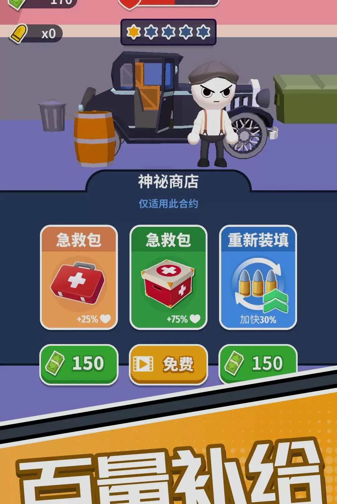 ӥ����ǹ��(���������Ϸ)v1.0.0 ��׿���ͼ0