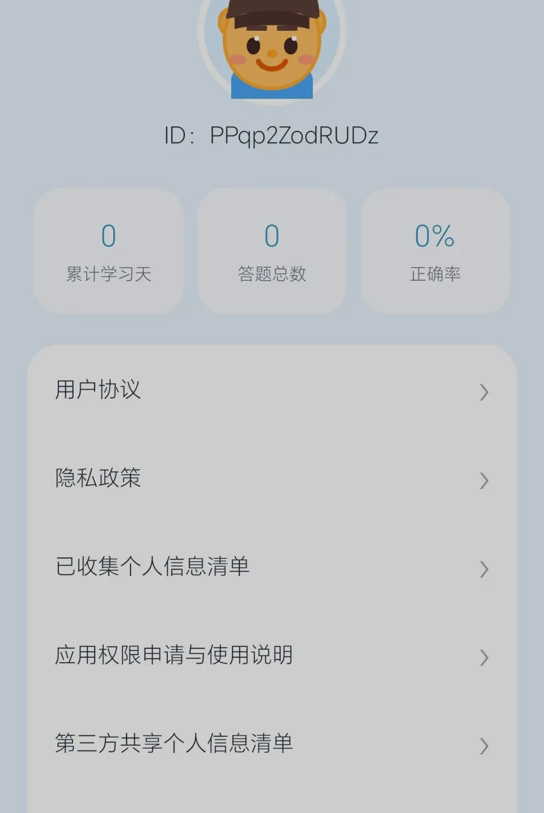 Ȥ�����(��ͯȤζѧϰ)v0.2.0.6 �ֻ����ͼ1