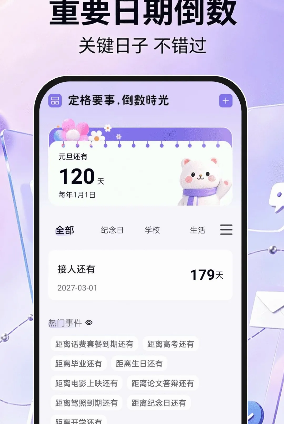 �ֻ���������ע��(�����������)v1.0.1 ��׿���ͼ2