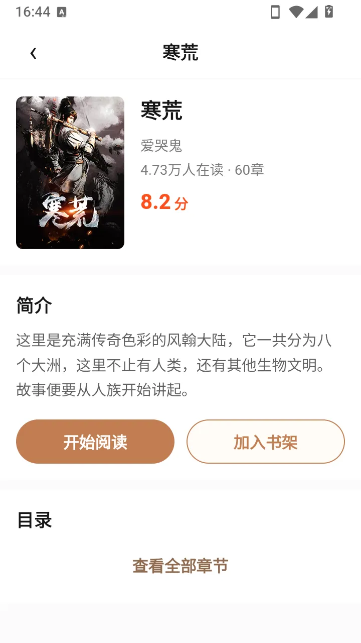 ��ҳ����APP��׿���ֻ���v1.0.1 �ֻ����ͼ1