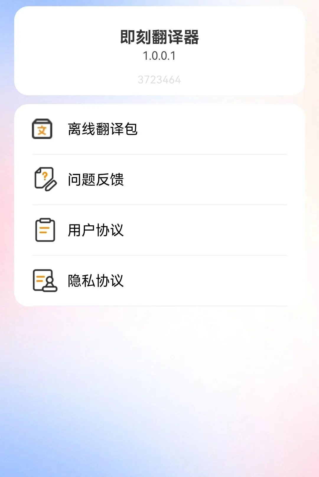���̷����������ֻ���v1.0.0.3 ��׿���ͼ0