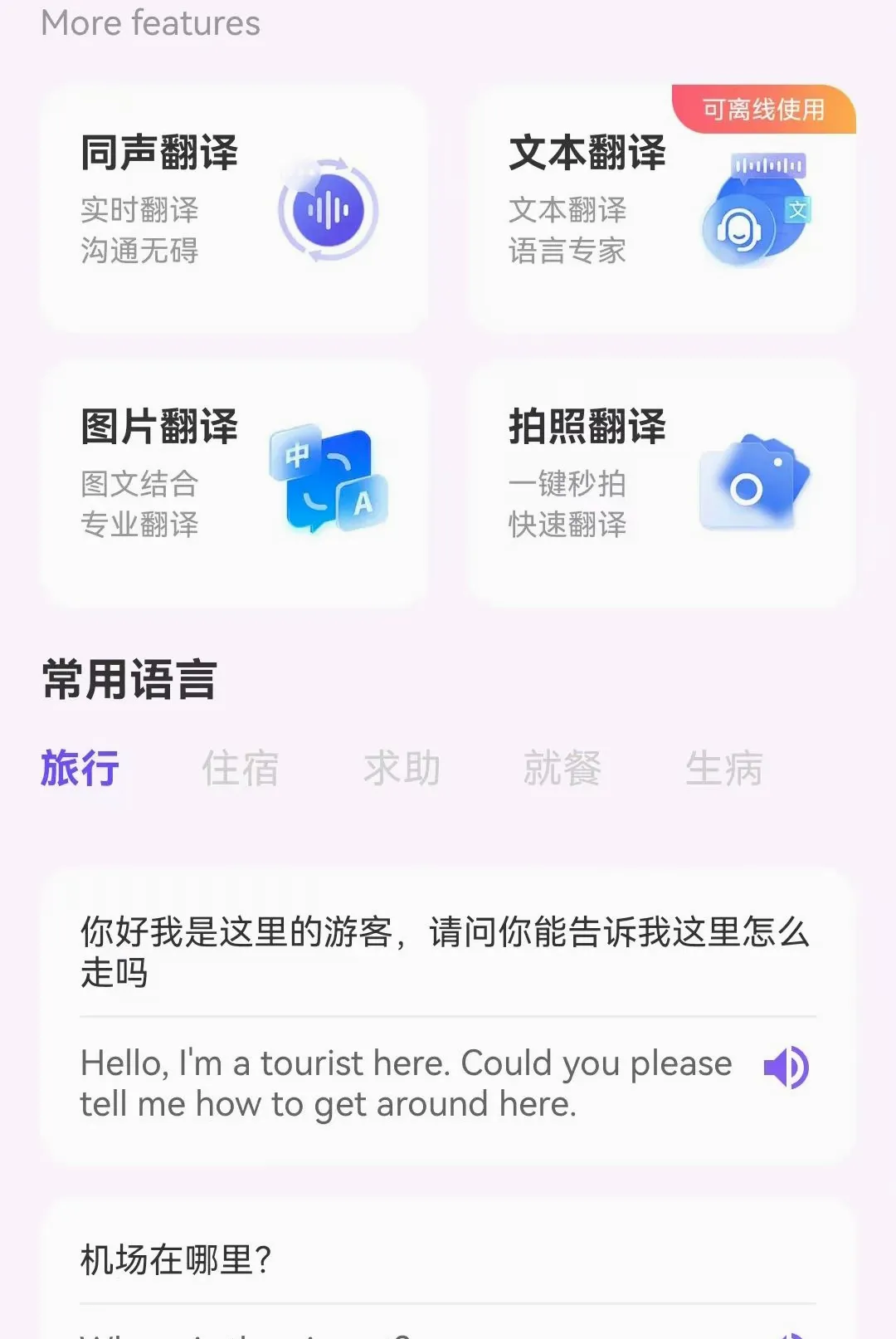���̷����������ֻ���v1.0.0.3 ��׿���ͼ2