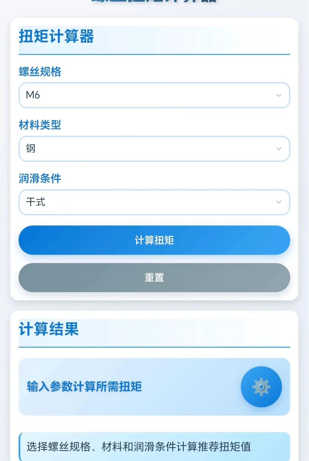 ���ݴ�ʦ(ά�ް��ֹ���)v1.0.1.271022048 ��׿���ͼ0
