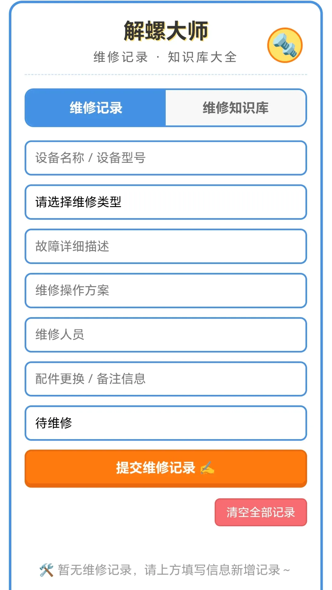 ���ݴ�ʦ(ά�ް��ֹ���)