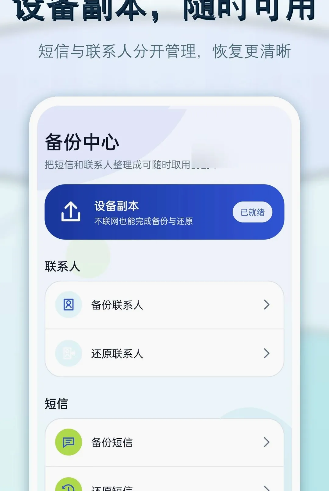 �ֻ����Ż�ԭ����(ͨѶ��������)v1.0.0 ��Ѱ��ͼ0