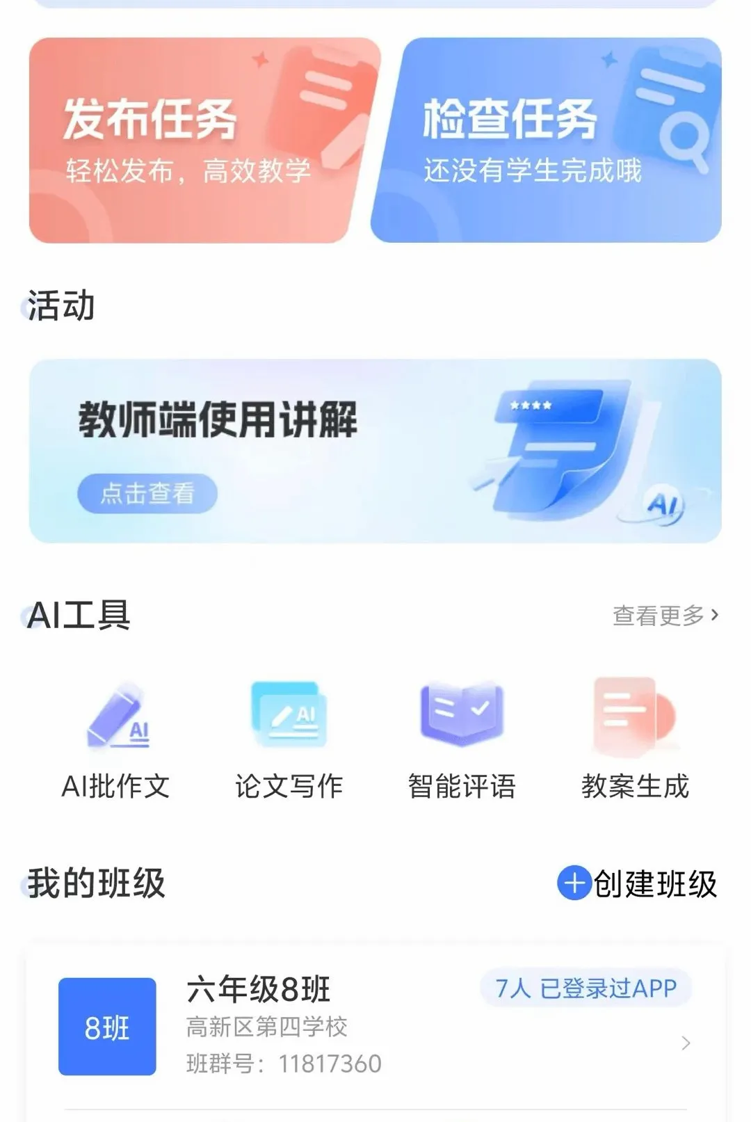 ������ڳ�����ʦ2026���°汾v2.4.3 ��Ѱ��ͼ2