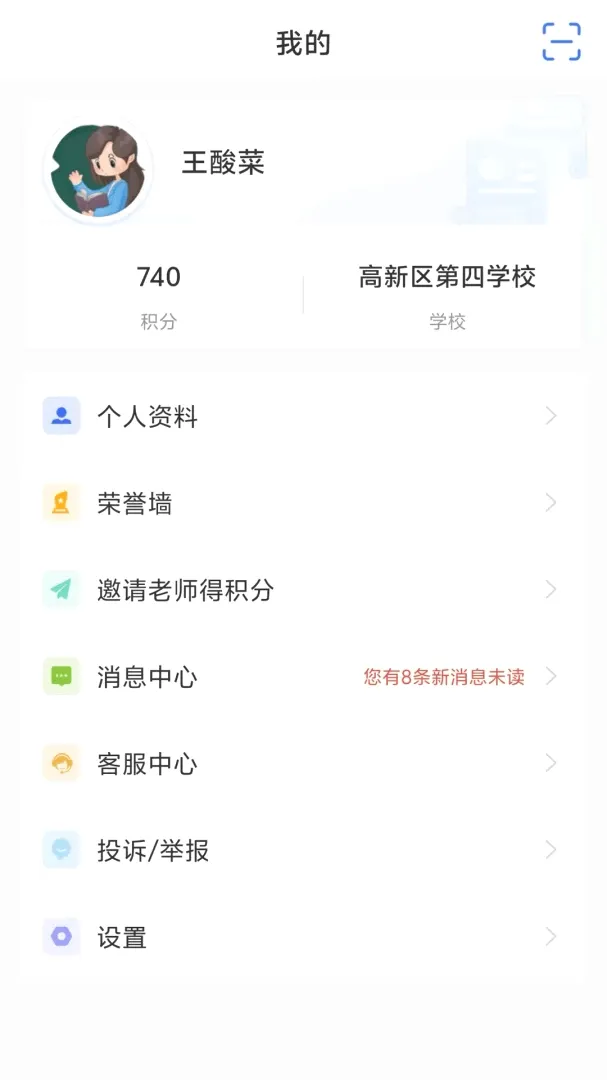 ������ڳ�����ʦ2026���°汾