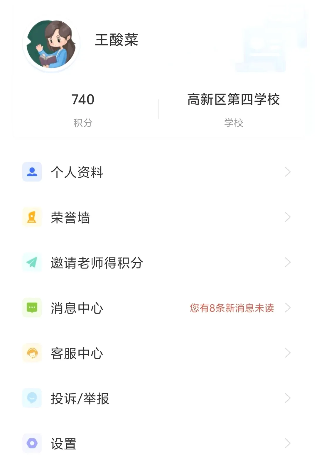 ������ڳ�����ʦ2026���°汾v2.4.3 ��Ѱ��ͼ3
