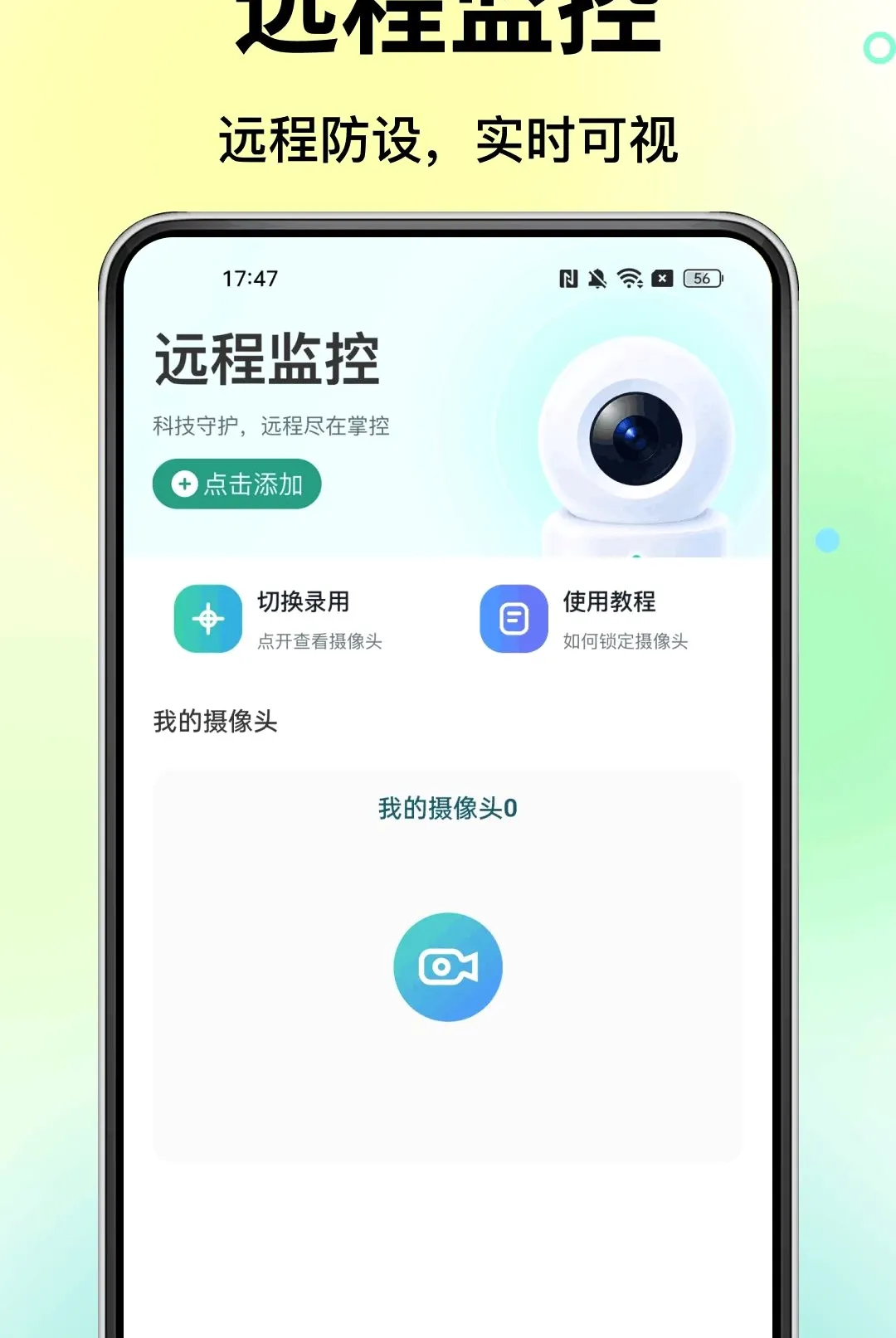�ƶ����Ҽ��Զ������(Զ�̼������)v1.0.0 ��׿���ͼ1