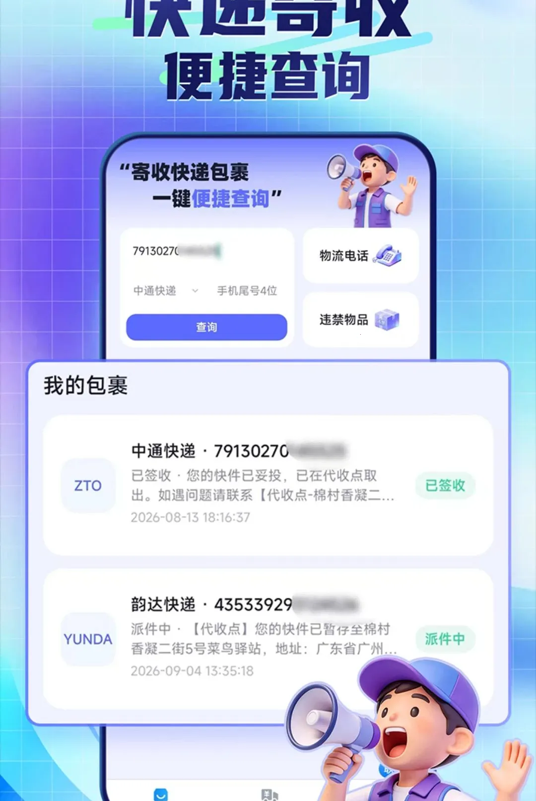 ��ݰ������ձ�ݲ鰲׿���ֻ���v1.0.1.4 ��׿���ͼ0