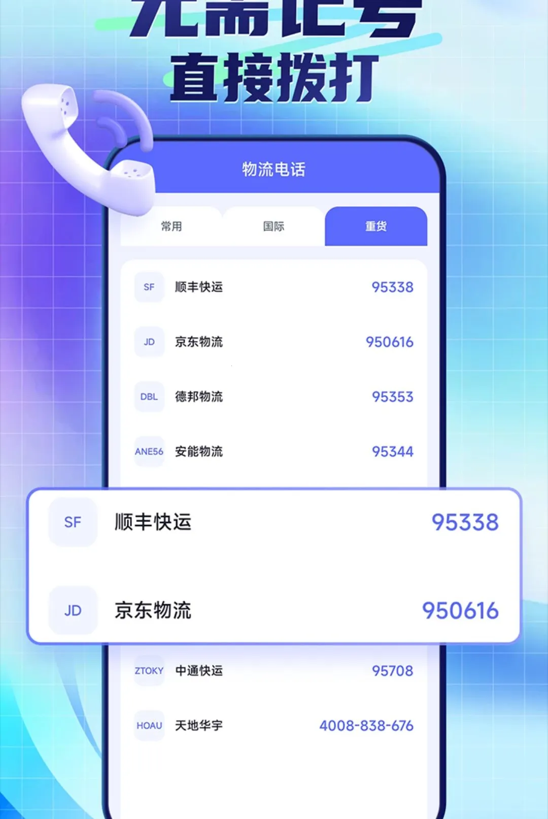 ��ݰ������ձ�ݲ鰲׿���ֻ���v1.0.1.4 ��׿���ͼ2