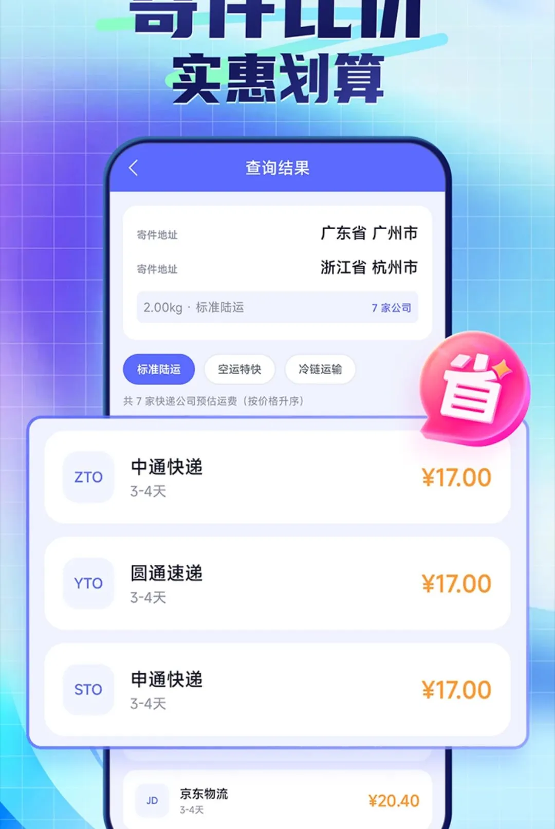 ��ݰ������ձ�ݲ鰲׿���ֻ���v1.0.1.4 ��׿���ͼ3