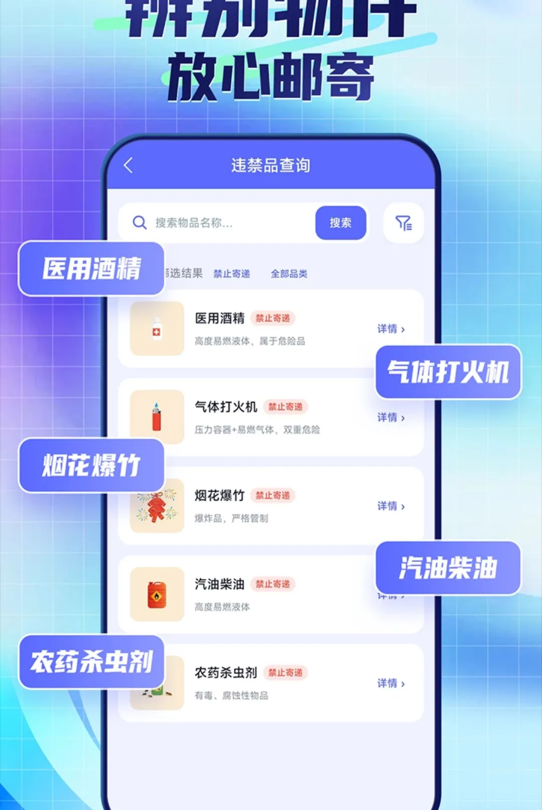 ��ݰ������ձ�ݲ鰲׿���ֻ���v1.0.1.4 ��׿���ͼ1