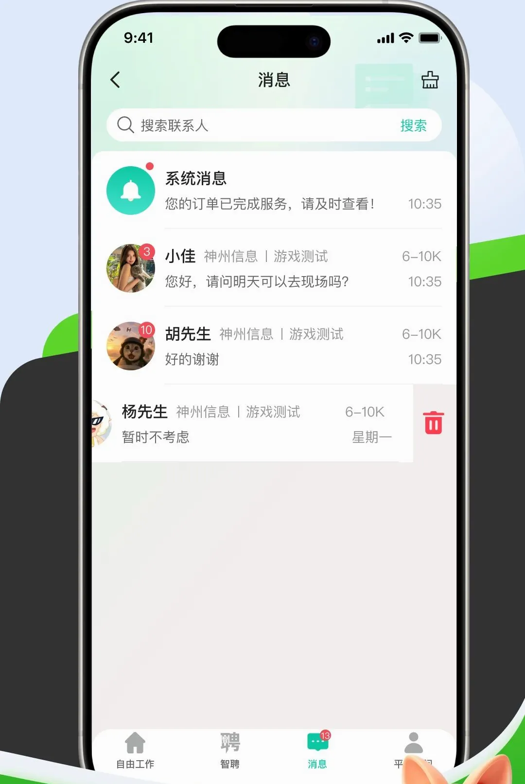 ����12372����(�㹤��Ƹƽ̨)v26.3.0.5 ��׿���ͼ3