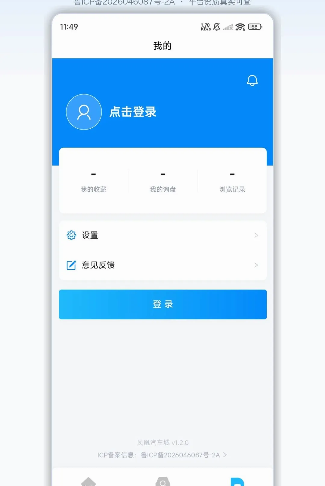 ���������(���ֳ�����ƽ̨)v1.2.3 ��׿���ͼ2
