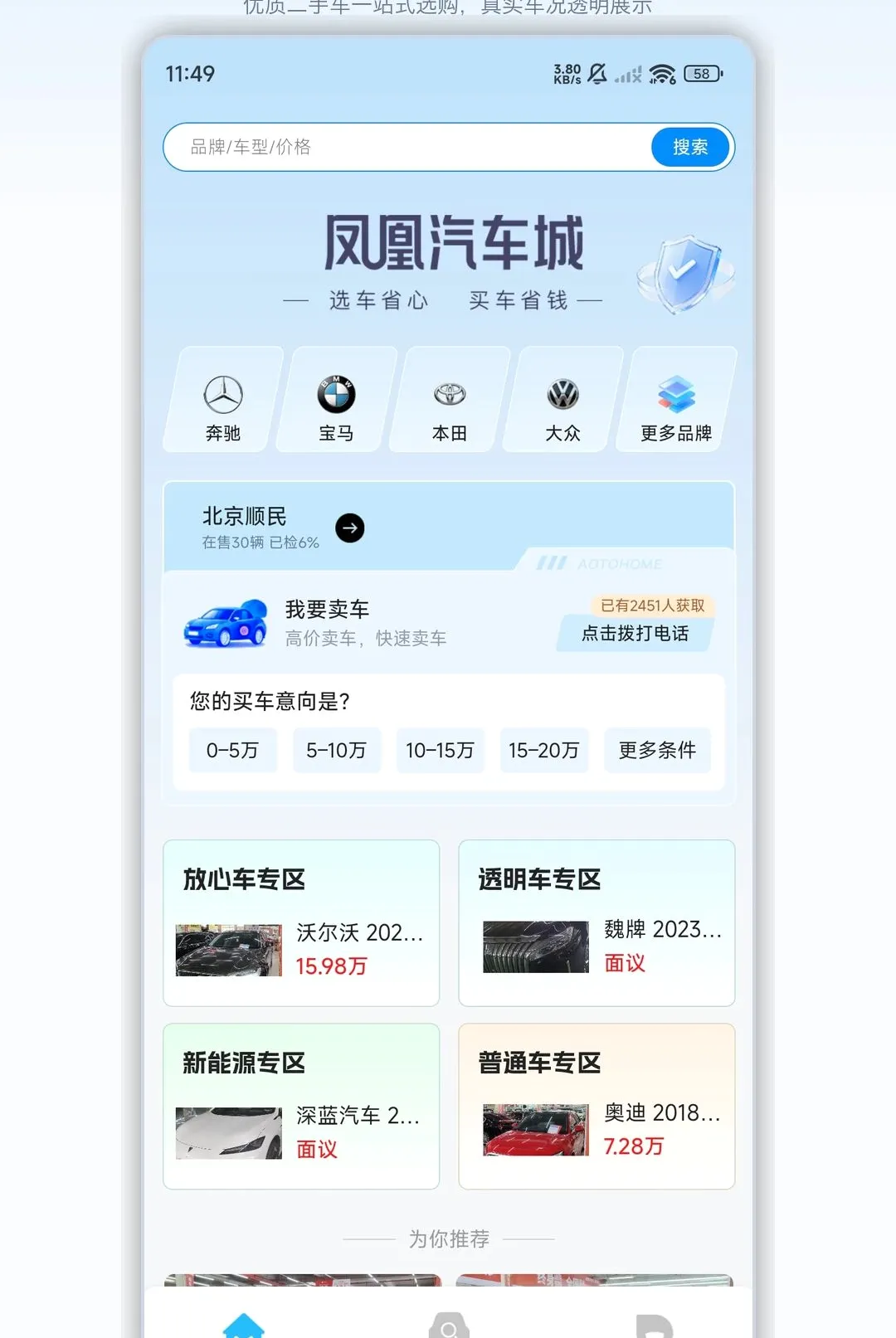 ���������(���ֳ�����ƽ̨)v1.2.3 ��׿���ͼ0