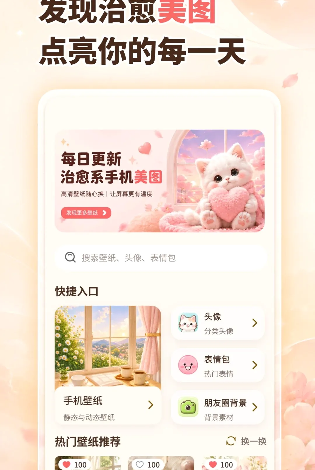 ��������ֻ���ֽ����2026���°汾v1.0.0 ��Ѱ��ͼ3