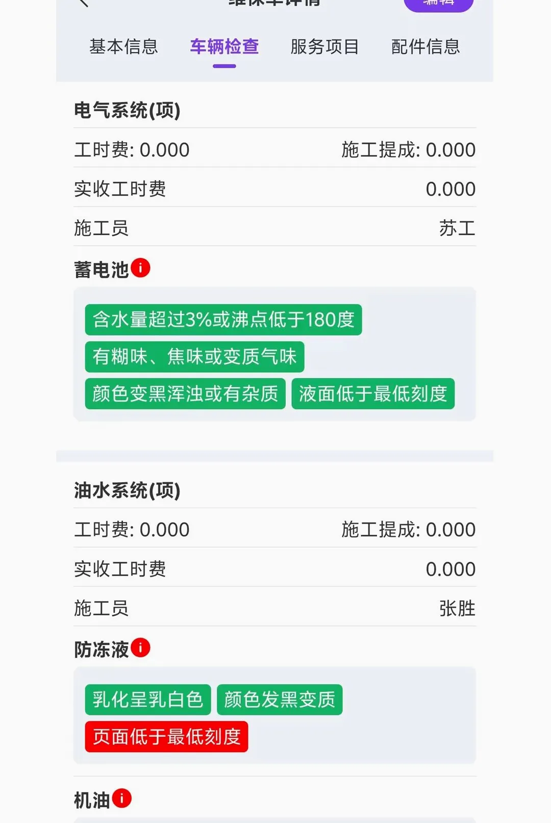 ��ά�ʳ���(����ά�޹���ϵͳ)v1.0.1 �ٷ������ͼ3