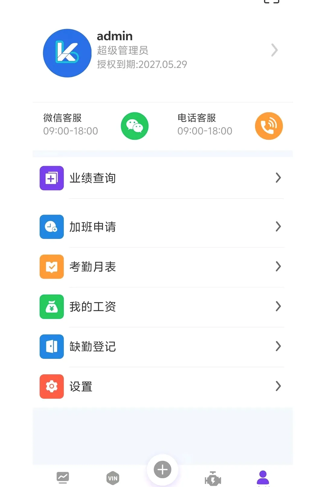 ��ά�ʳ���(����ά�޹���ϵͳ)v1.0.1 �ٷ������ͼ0