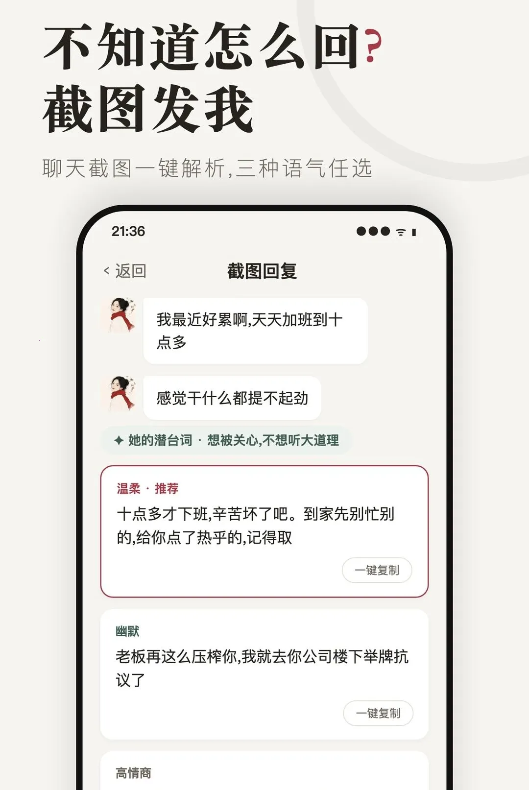 懂她APP最新手机版v1.6.0 官方正版截图3